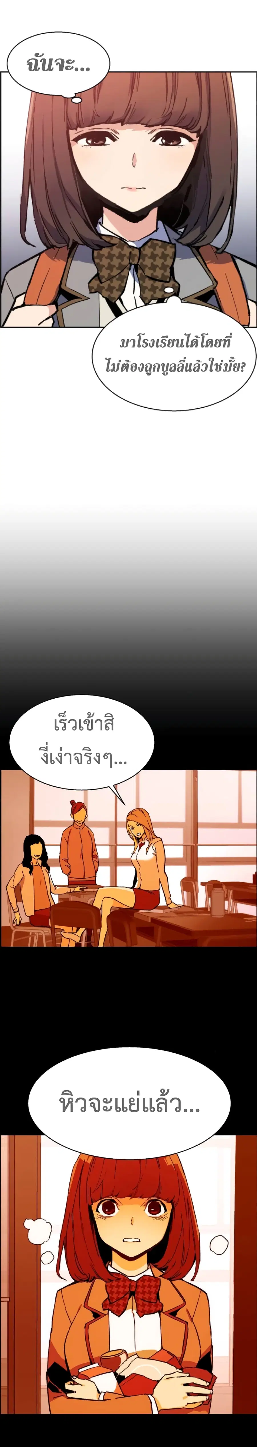 Mercenary Enrollment ตอนที่ 5 หน้า 3
