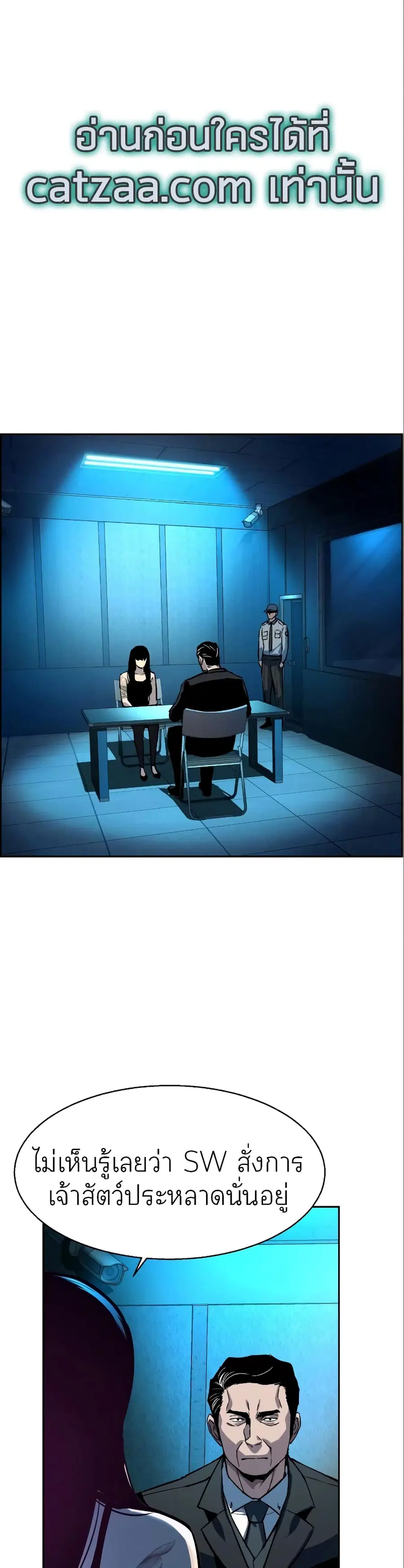 Mercenary Enrollment ตอนที่ 50 หน้า 1
