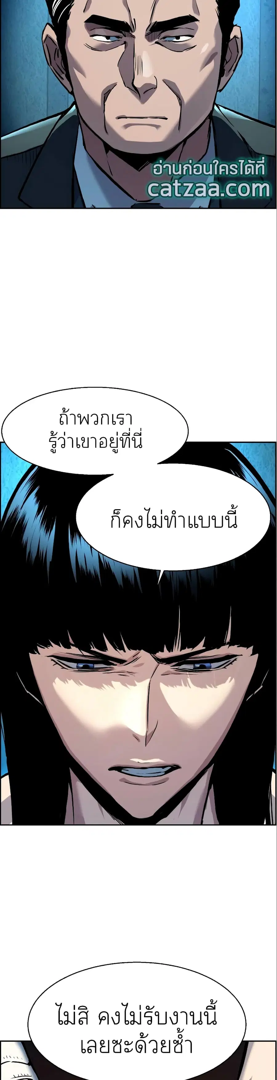 Mercenary Enrollment ตอนที่ 50 หน้า 3