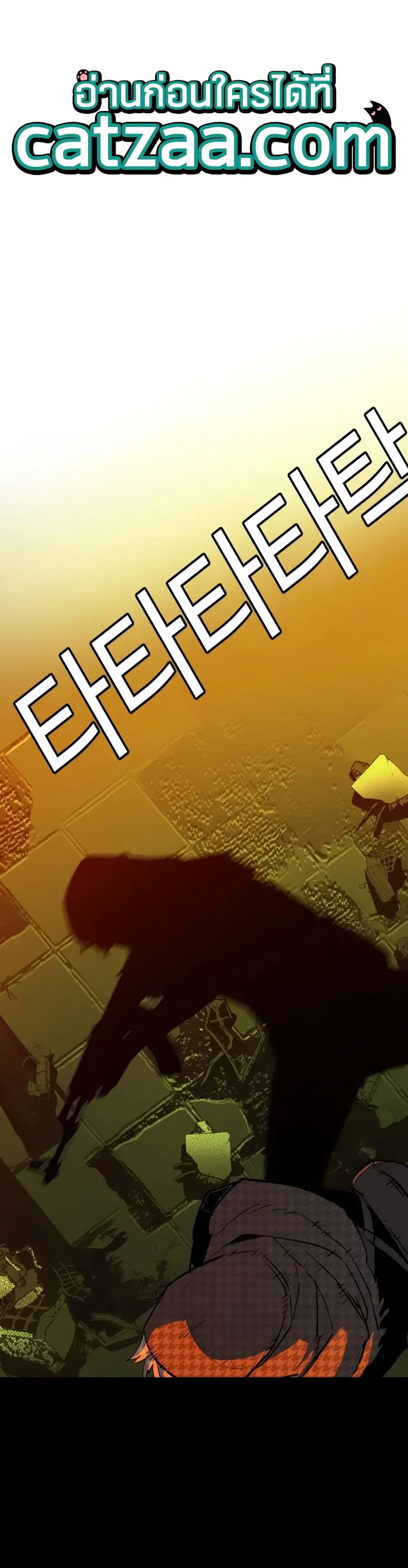 Mercenary Enrollment ตอนที่ 52 หน้า 1