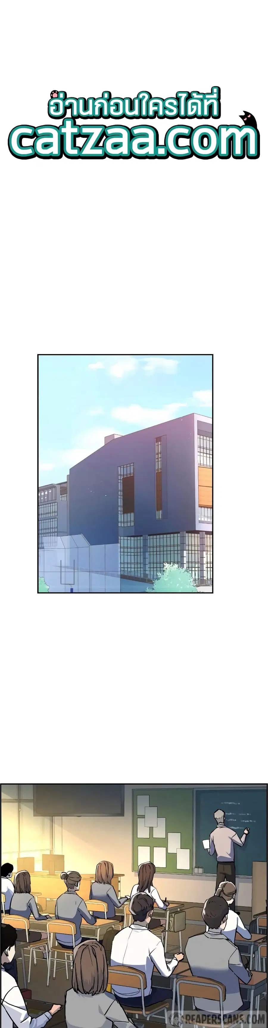 Mercenary Enrollment ตอนที่ 53 หน้า 1
