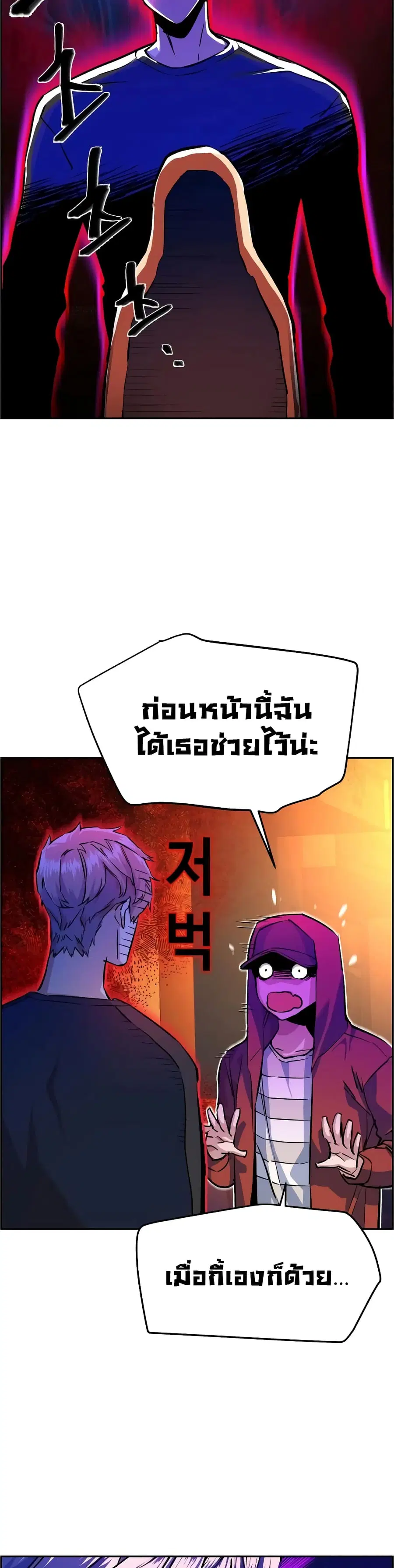 Mercenary Enrollment ตอนที่ 55 หน้า 3