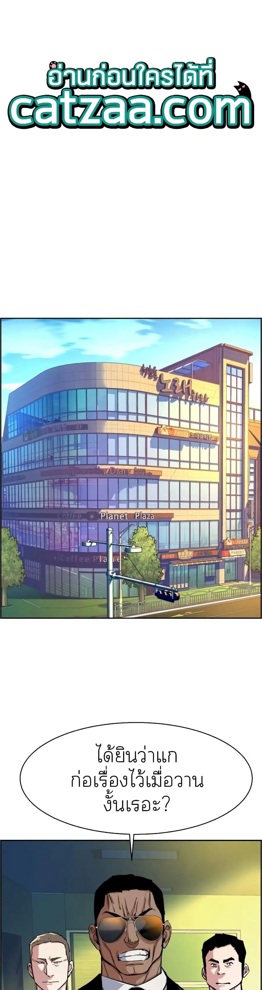 Mercenary Enrollment ตอนที่ 61 หน้า 1