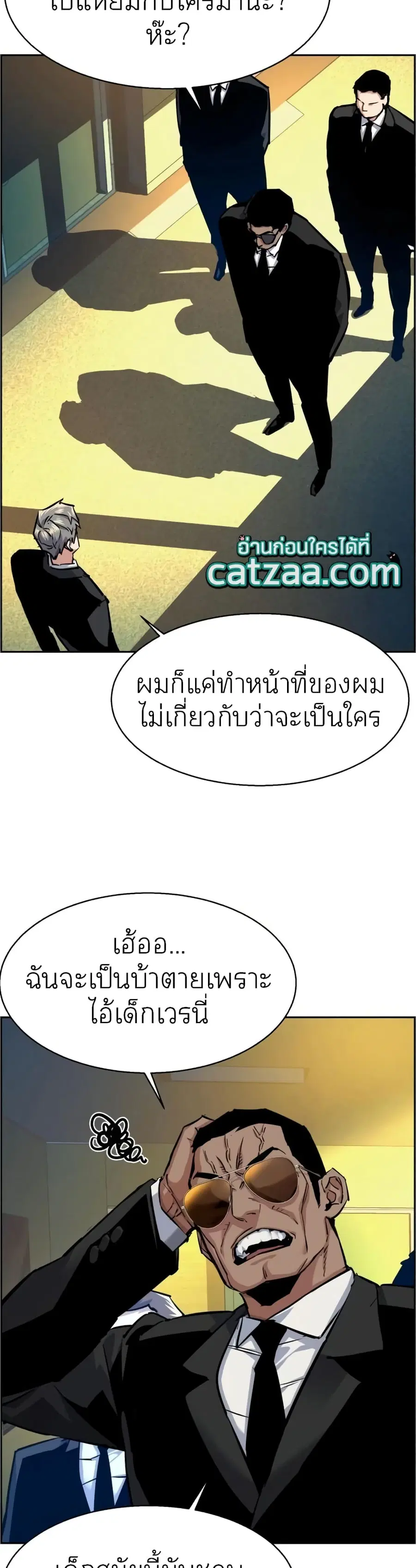 Mercenary Enrollment ตอนที่ 61 หน้า 3