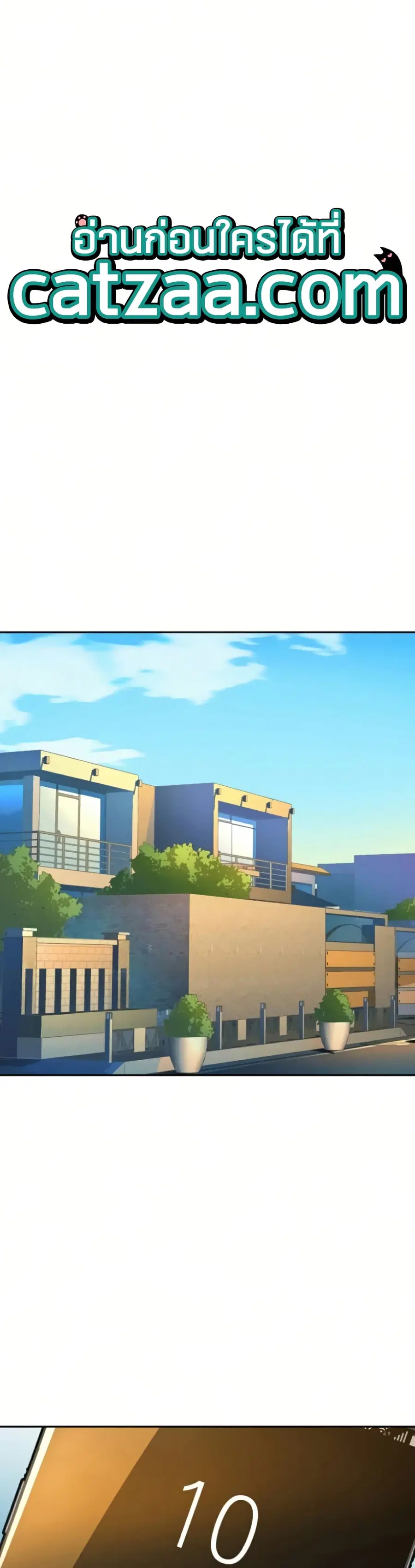 Mercenary Enrollment ตอนที่ 63 หน้า 1