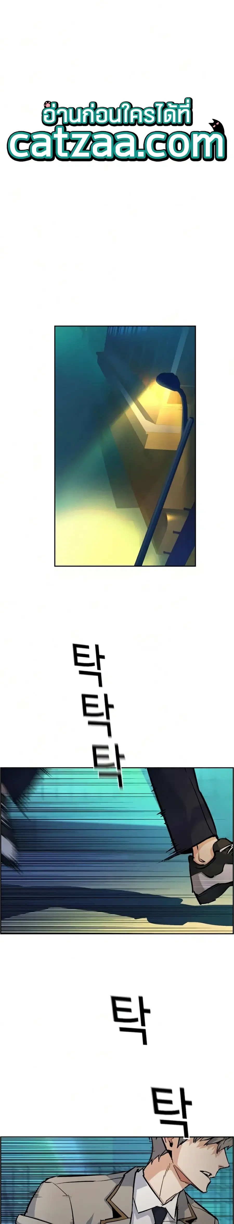 Mercenary Enrollment ตอนที่ 64 หน้า 1