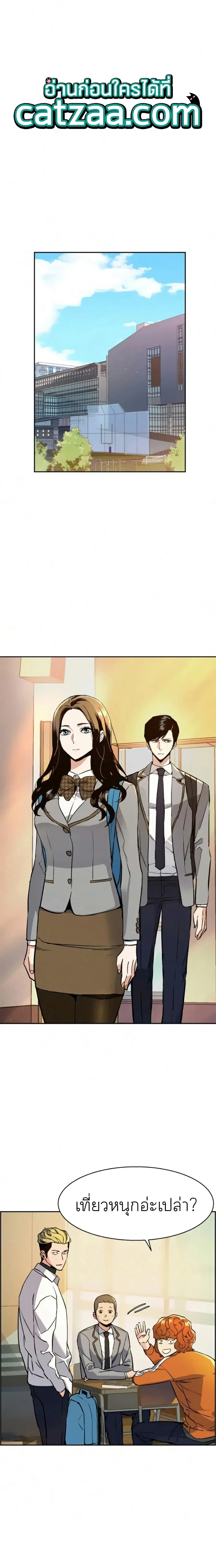 Mercenary Enrollment ตอนที่ 65 หน้า 1
