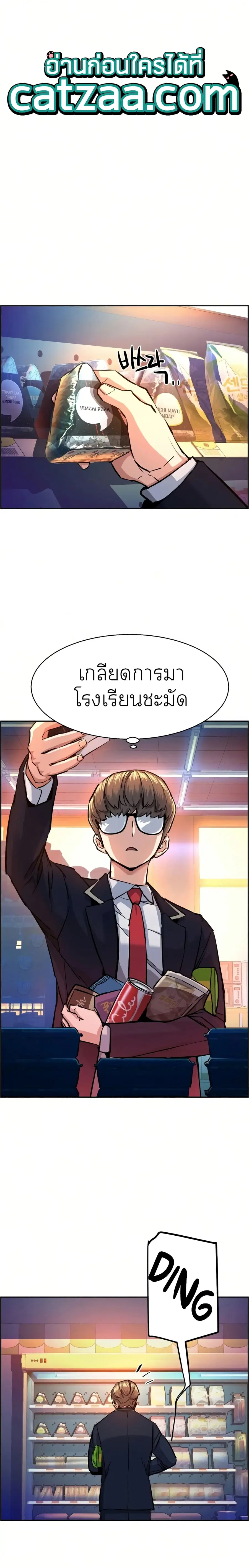 Mercenary Enrollment ตอนที่ 68 หน้า 1