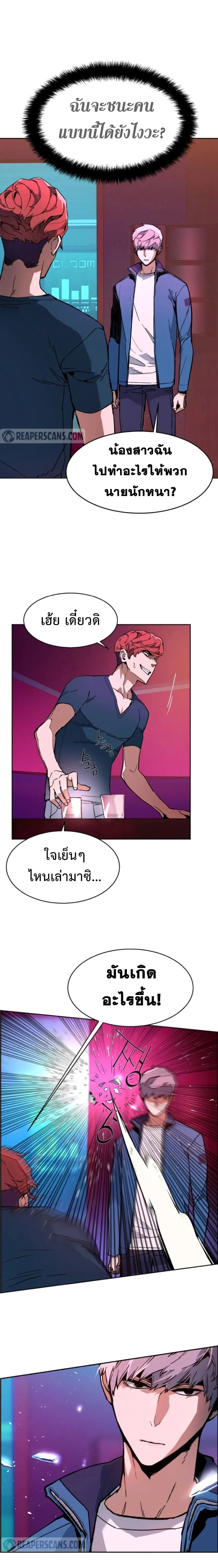 Mercenary Enrollment ตอนที่ 7 หน้า 3