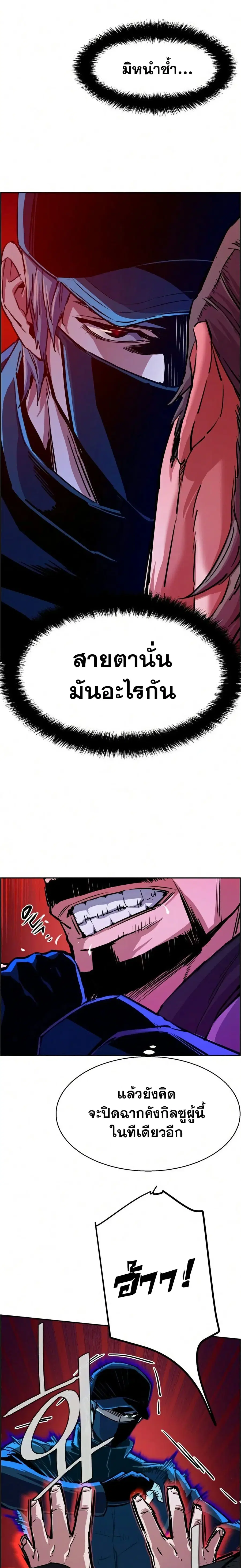 Mercenary Enrollment ตอนที่ 82 หน้า 2