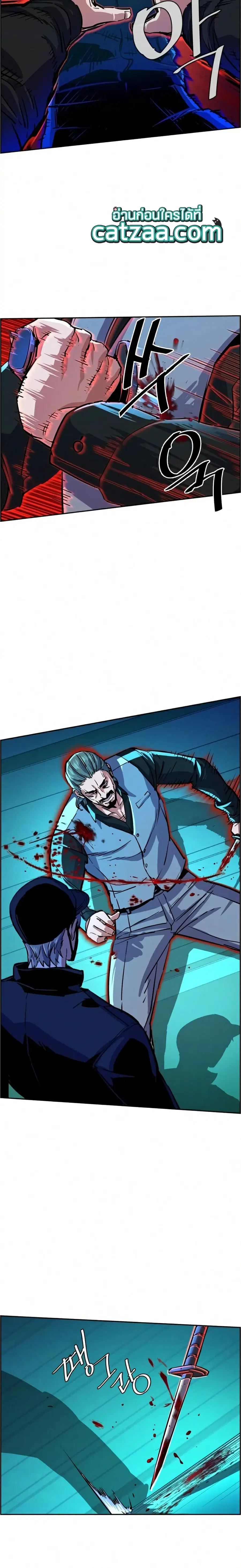 Mercenary Enrollment ตอนที่ 82 หน้า 3