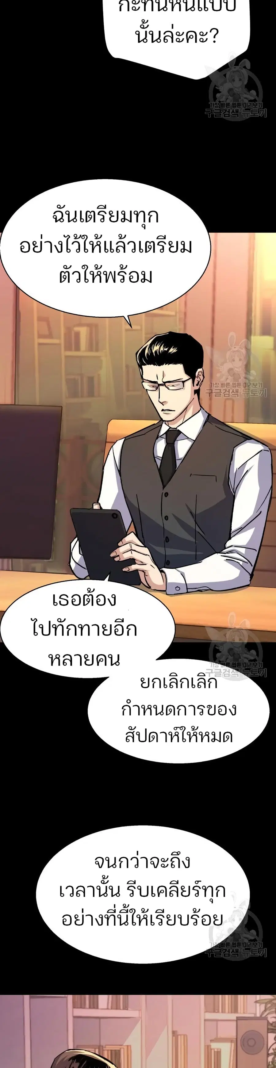 Mercenary Enrollment ตอนที่ 89 หน้า 3