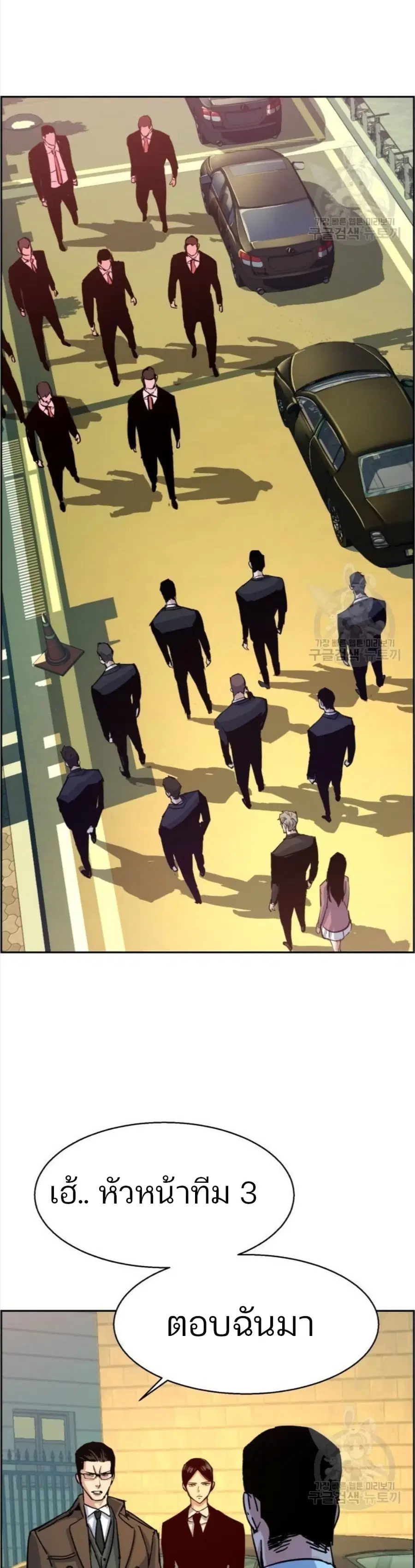 Mercenary Enrollment ตอนที่ 91 หน้า 2