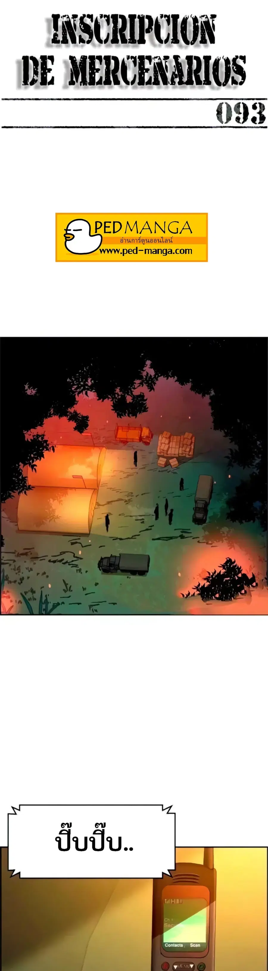 Mercenary Enrollment ตอนที่ 93 หน้า 1