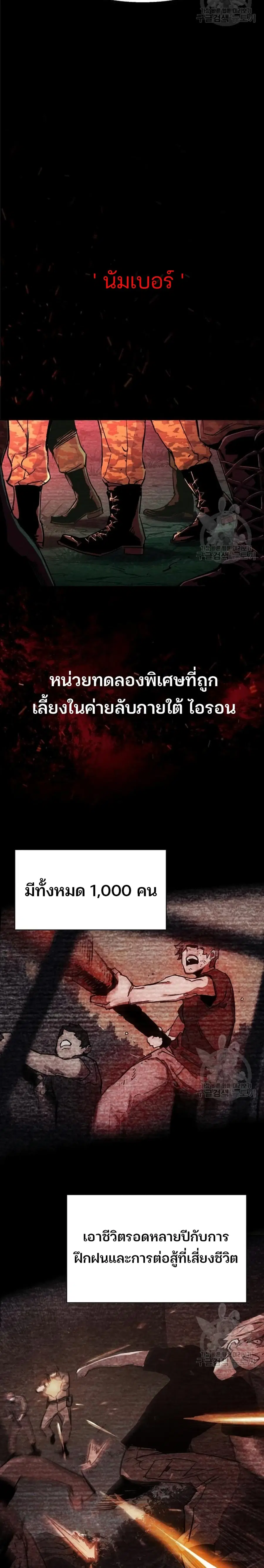 Mercenary Enrollment ตอนที่ 94 หน้า 3
