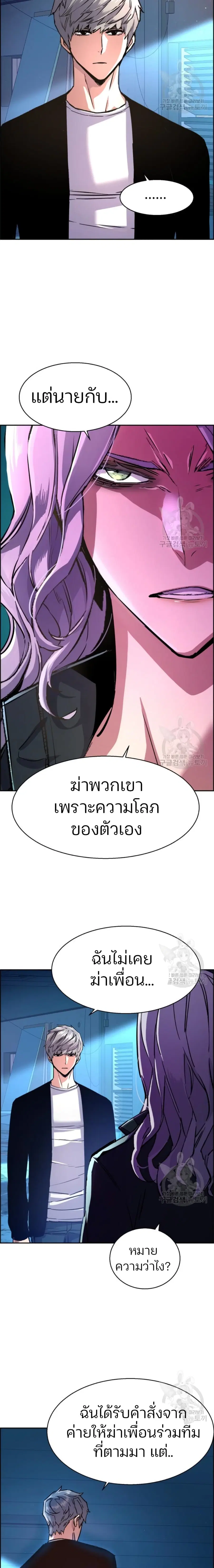 Mercenary Enrollment ตอนที่ 95 หน้า 2