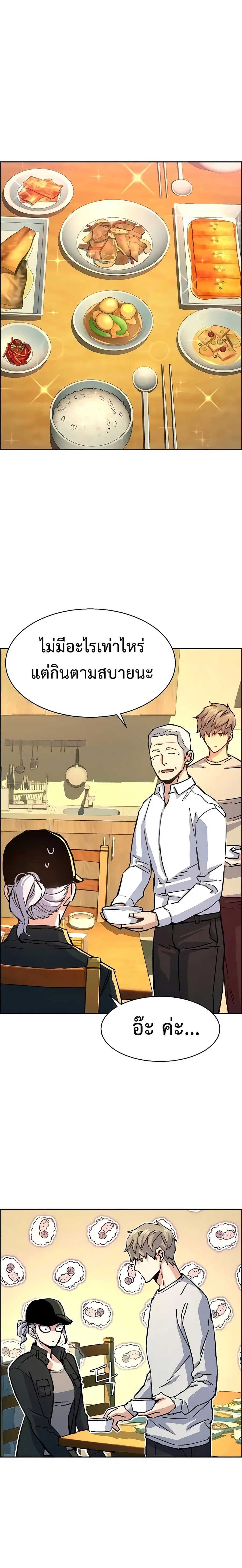 Mercenary Enrollment ตอนที่ 99 หน้า 2