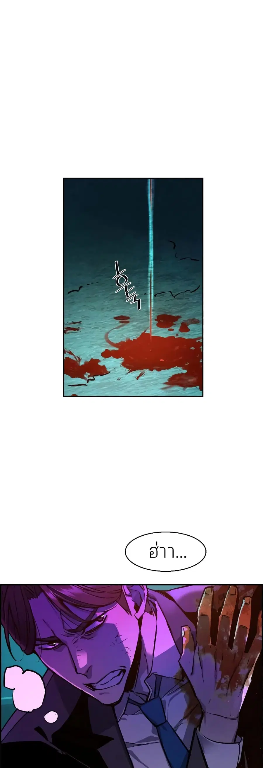Mercenary Enrollment พี่ชายบอดี้การ์ด ตอนที่ 49 หน้า 2