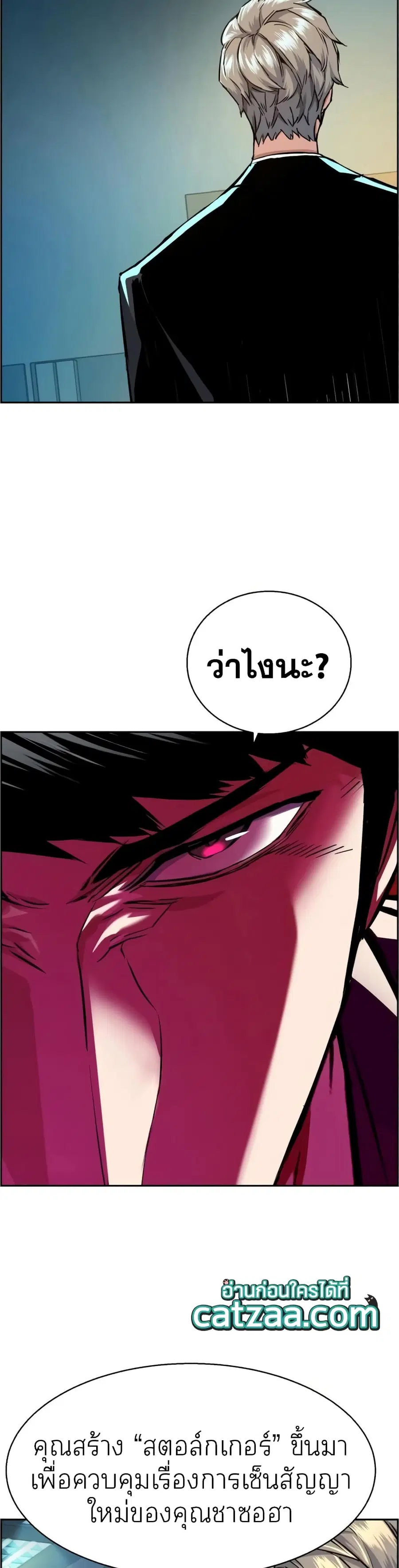 Mercenary Enrollment ตอนที่ 62 หน้า 3