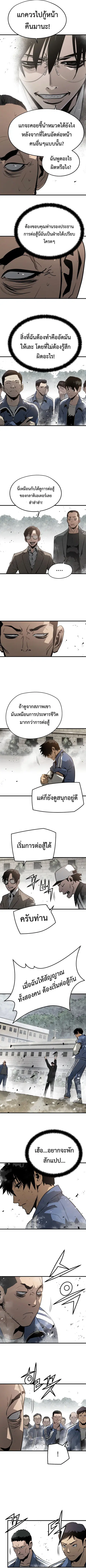 Merciless ตอนที่ 10 หน้า 3