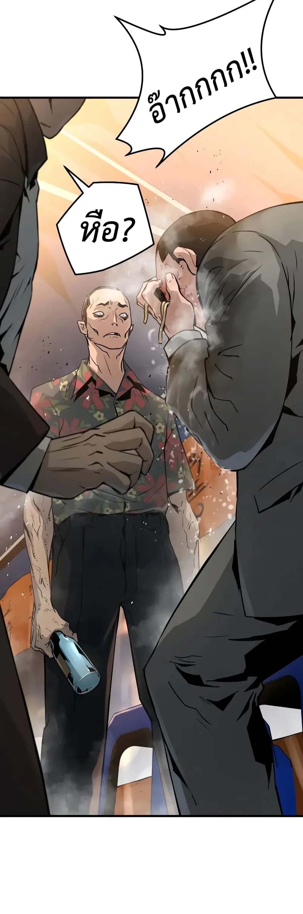 Merciless ตอนที่ 13 หน้า 2