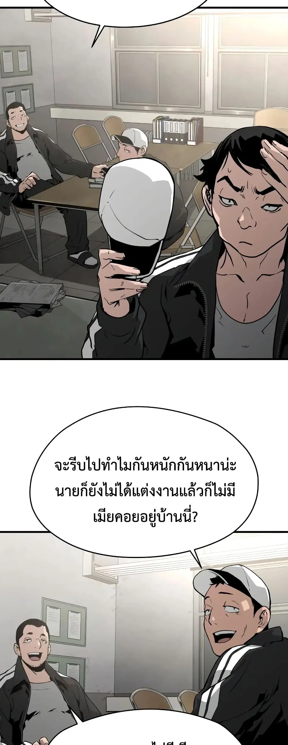 Merciless ตอนที่ 14 หน้า 3