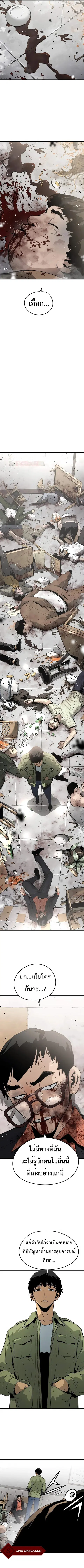 Merciless ตอนที่ 3 หน้า 2