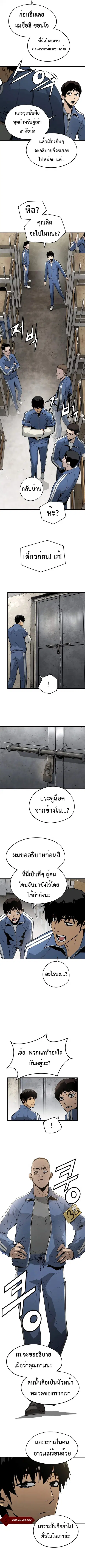 Merciless ตอนที่ 4 หน้า 3