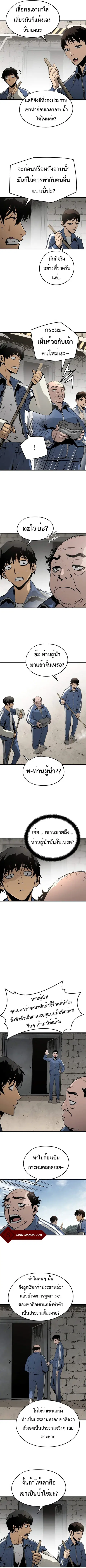 Merciless ตอนที่ 5 หน้า 2