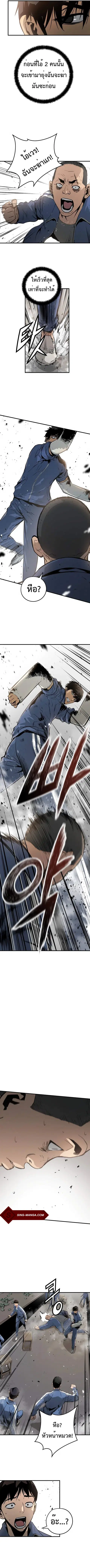 Merciless ตอนที่ 7 หน้า 2