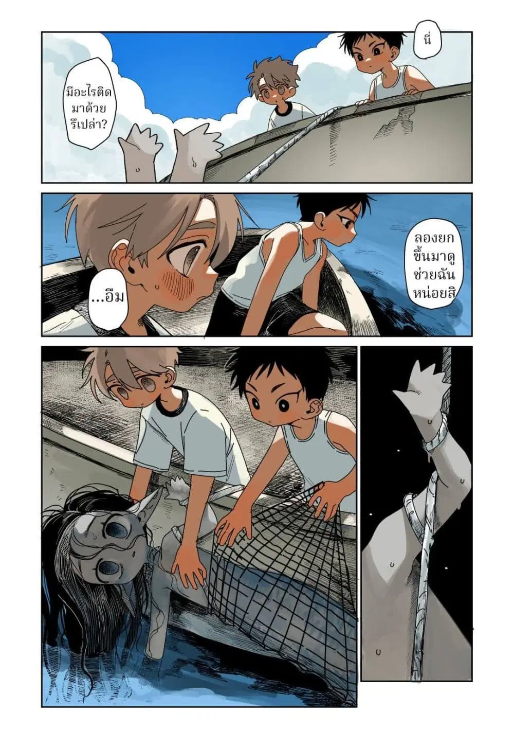 Mermaid Observation Diary ตอนที่ 1 หน้า 3