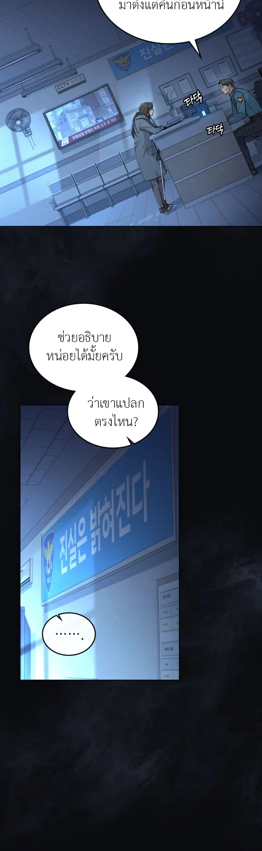 Merry Psycho ตอนที่ 1 หน้า 3