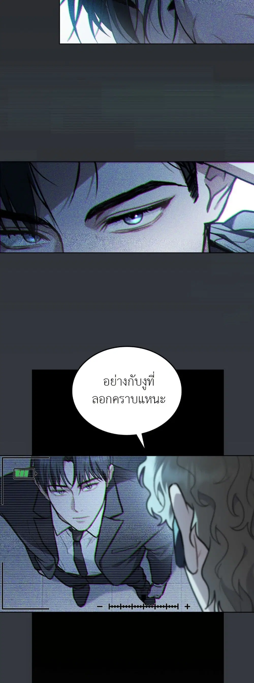 Merry Psycho ตอนที่ 4 หน้า 3