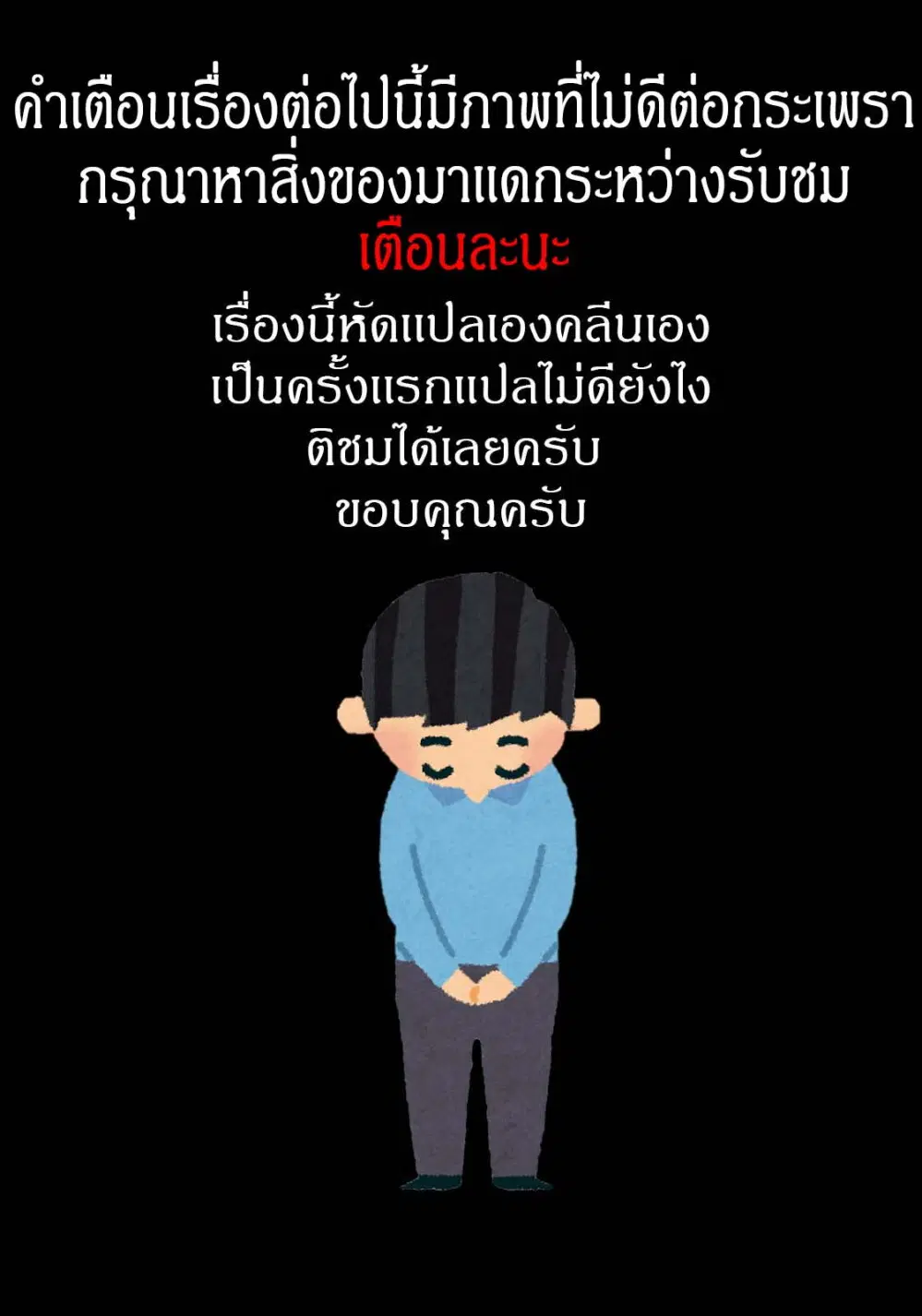 Meshinuma ตอนที่ 2 หน้า 1