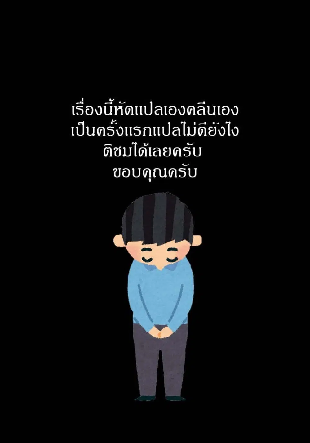 Meshinuma ตอนที่ 3 หน้า 1