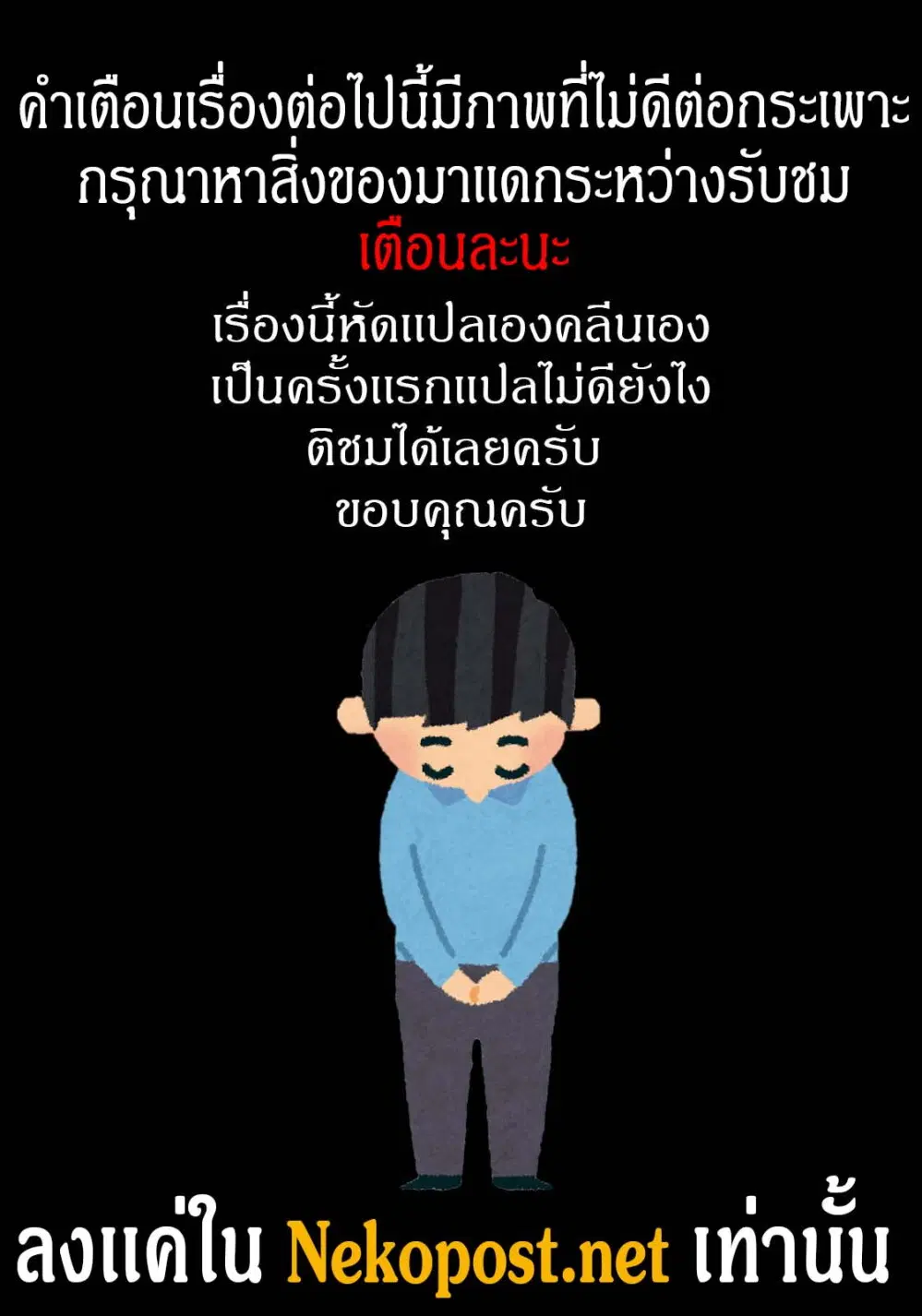 Meshinuma ตอนที่ 4 หน้า 1