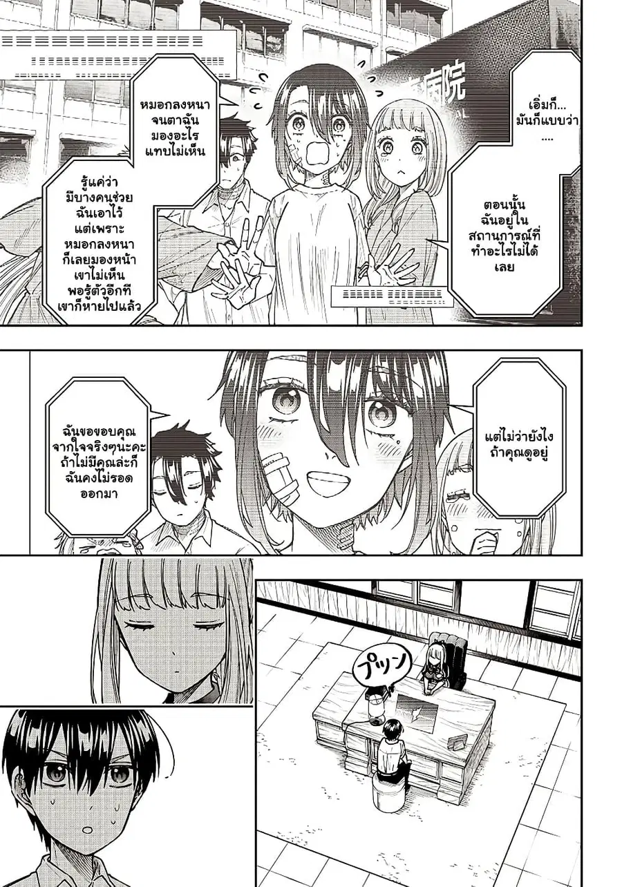 Messiah: Isekai o Sukutta Moto Yuusha ga Mamono no Afureru Genjitsu Sekai o Musou suru ตอนที่ 10.2 หน้า 2