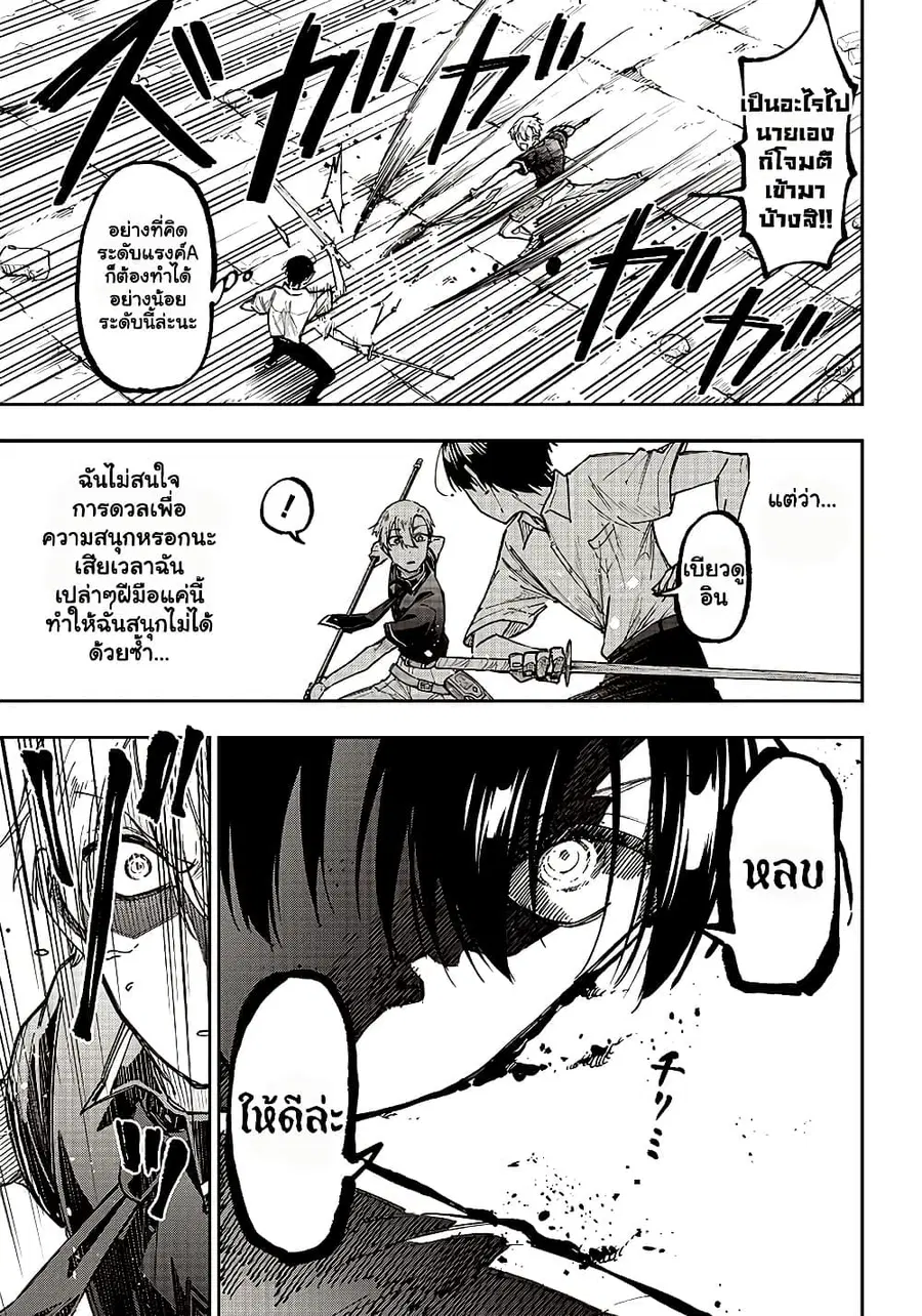 Messiah: Isekai o Sukutta Moto Yuusha ga Mamono no Afureru Genjitsu Sekai o Musou suru ตอนที่ 12.2 หน้า 2