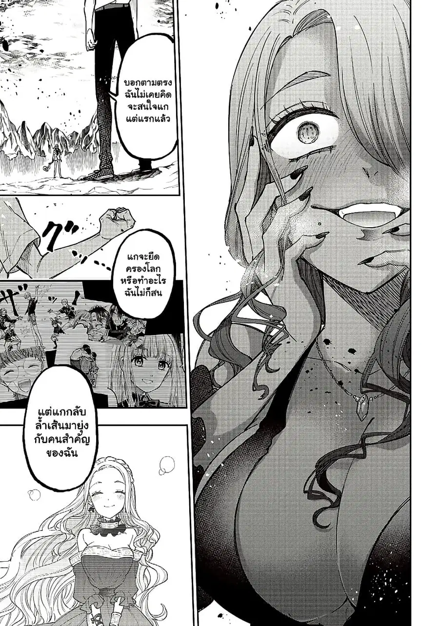 Messiah: Isekai o Sukutta Moto Yuusha ga Mamono no Afureru Genjitsu Sekai o Musou suru ตอนที่ 16.2 หน้า 3