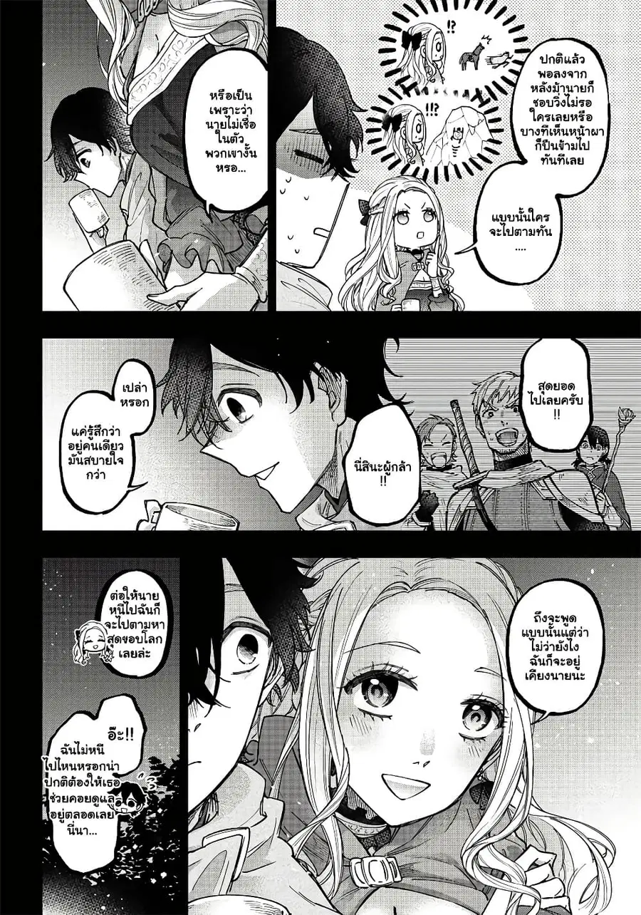 Messiah: Isekai o Sukutta Moto Yuusha ga Mamono no Afureru Genjitsu Sekai o Musou suru ตอนที่ 19 หน้า 3