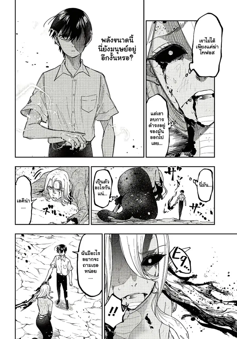 Messiah: Isekai o Sukutta Moto Yuusha ga Mamono no Afureru Genjitsu Sekai o Musou suru ตอนที่ 20.1 หน้า 3