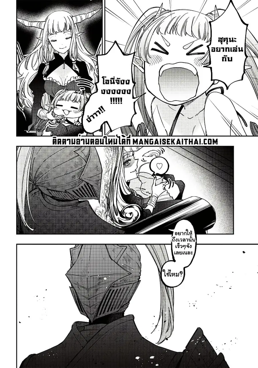 Messiah: Isekai o Sukutta Moto Yuusha ga Mamono no Afureru Genjitsu Sekai o Musou suru ตอนที่ 21.1 หน้า 3