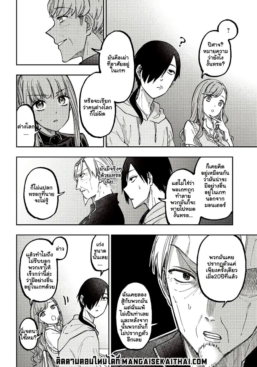 Messiah: Isekai o Sukutta Moto Yuusha ga Mamono no Afureru Genjitsu Sekai o Musou suru ตอนที่ 21.2 หน้า 2