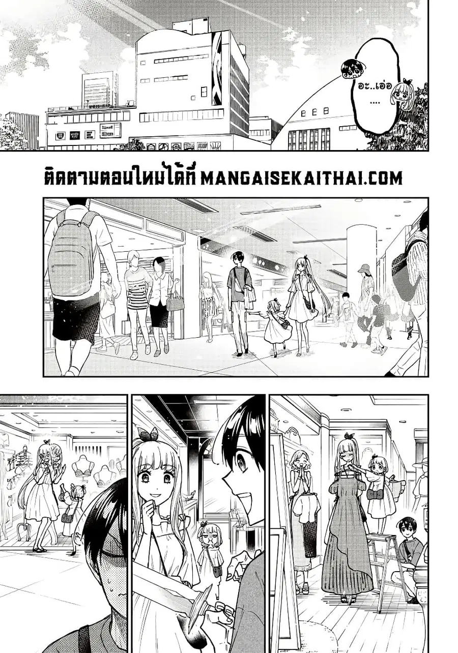 Messiah: Isekai o Sukutta Moto Yuusha ga Mamono no Afureru Genjitsu Sekai o Musou suru ตอนที่ 22.2 หน้า 3