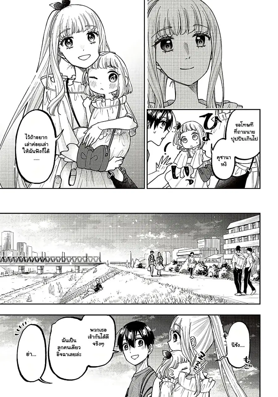 Messiah: Isekai o Sukutta Moto Yuusha ga Mamono no Afureru Genjitsu Sekai o Musou suru ตอนที่ 23.2 หน้า 3