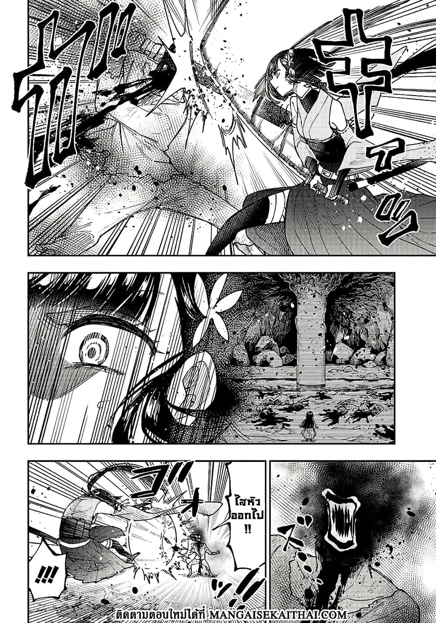 Messiah: Isekai o Sukutta Moto Yuusha ga Mamono no Afureru Genjitsu Sekai o Musou suru ตอนที่ 25.2 หน้า 3