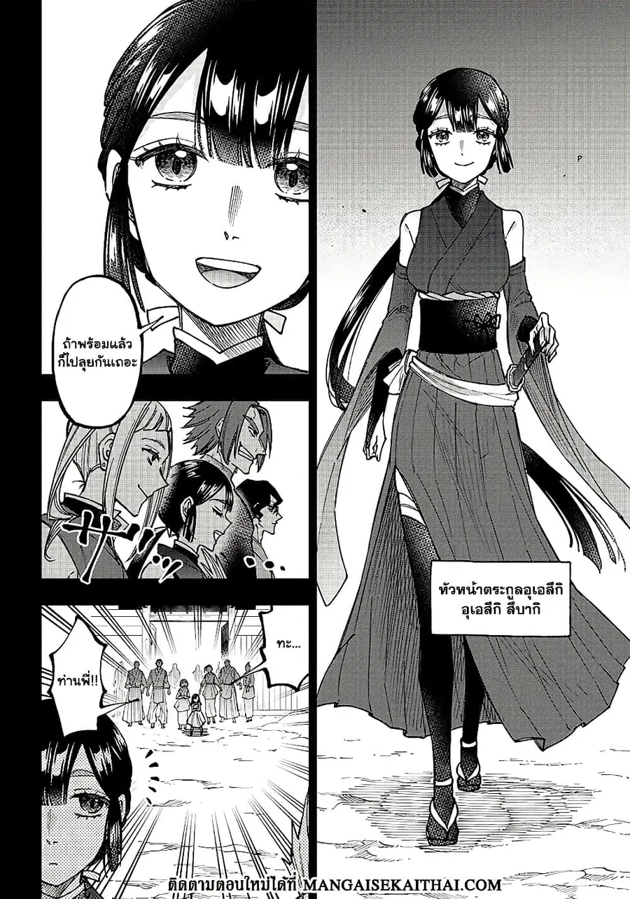 Messiah: Isekai o Sukutta Moto Yuusha ga Mamono no Afureru Genjitsu Sekai o Musou suru ตอนที่ 26.1 หน้า 3