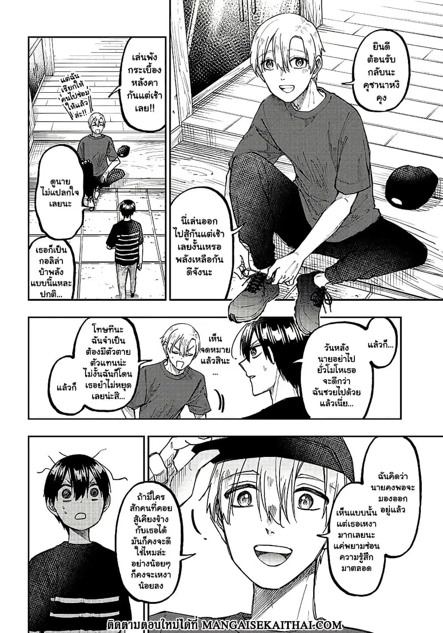 Messiah: Isekai o Sukutta Moto Yuusha ga Mamono no Afureru Genjitsu Sekai o Musou suru ตอนที่ 26.2 หน้า 2