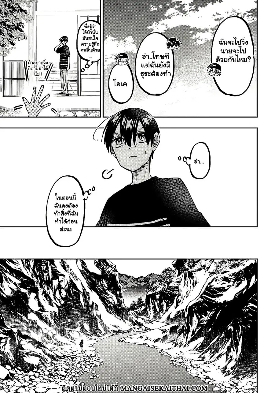Messiah: Isekai o Sukutta Moto Yuusha ga Mamono no Afureru Genjitsu Sekai o Musou suru ตอนที่ 26.2 หน้า 3