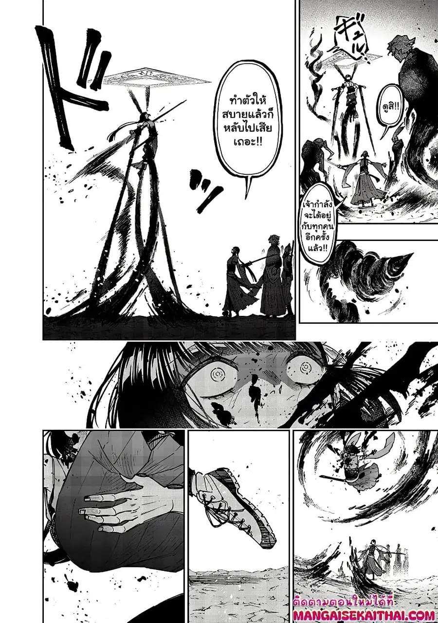 Messiah: Isekai o Sukutta Moto Yuusha ga Mamono no Afureru Genjitsu Sekai o Musou suru ตอนที่ 28.2 หน้า 3